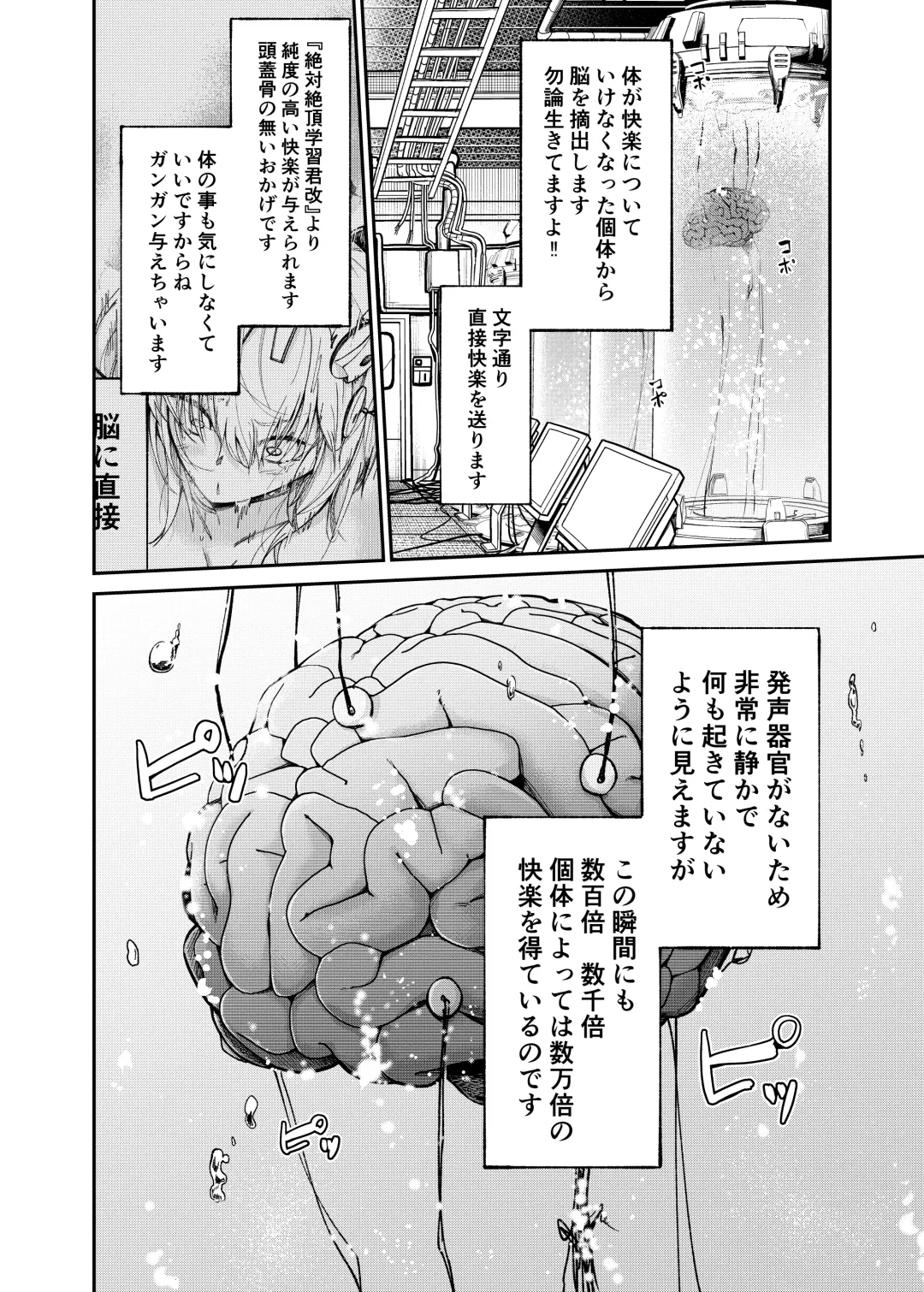 Jinken Hakai Koujou ~Kairaku Judoutai Line~ Fhentai - Page 22