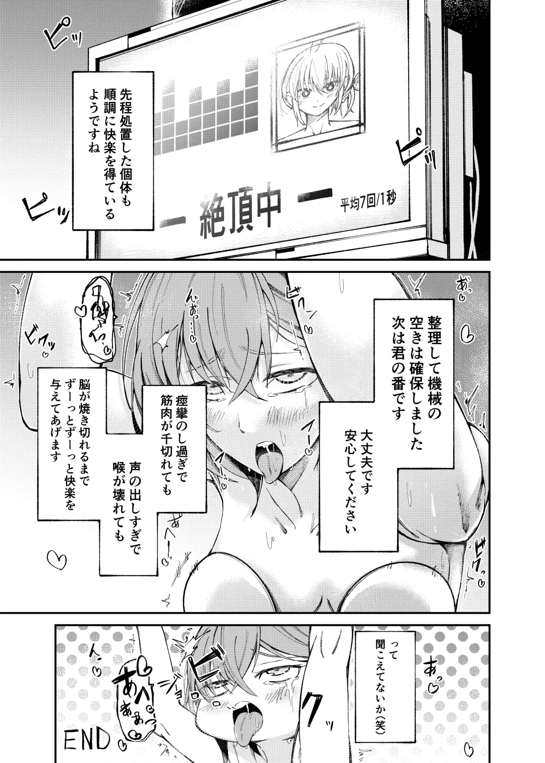 Jinken Hakai Koujou ~Kairaku Judoutai Line~ Fhentai - Page 23