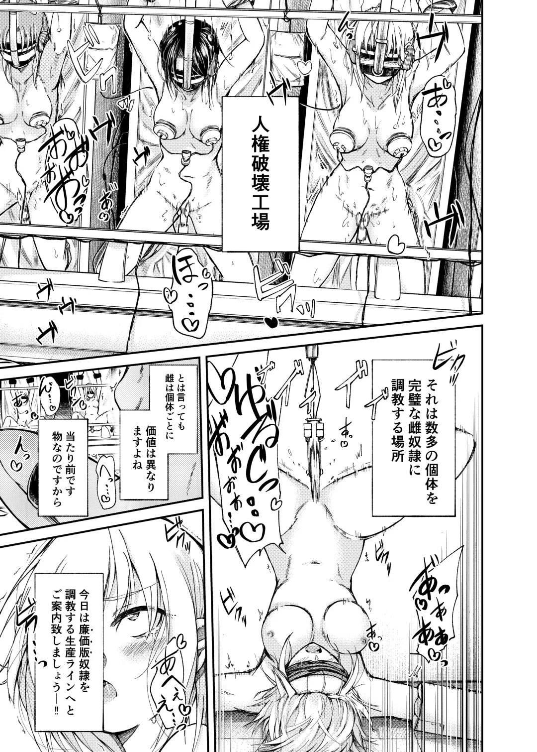 Jinken Hakai Koujou ~Kairaku Judoutai Line~ Fhentai - Page 3