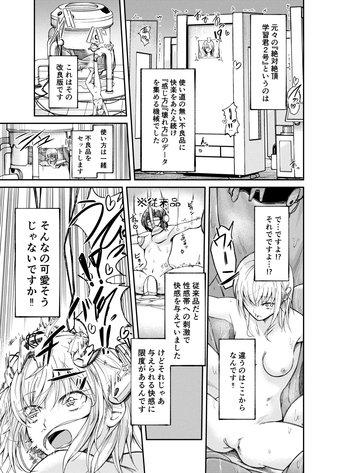 Jinken Hakai Koujou ~Kairaku Judoutai Line~ Fhentai - Page 9