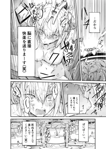 Jinken Hakai Koujou ~Kairaku Judoutai Line~ Fhentai - Page 10