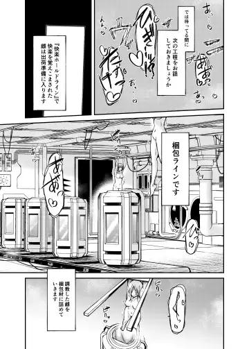 Jinken Hakai Koujou ~Kairaku Judoutai Line~ Fhentai - Page 15