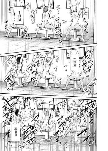 Jinken Hakai Koujou ~Kairaku Judoutai Line~ Fhentai - Page 19