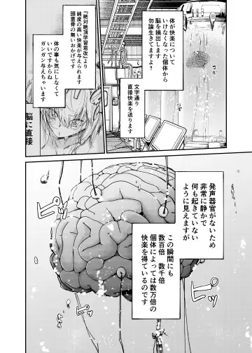 Jinken Hakai Koujou ~Kairaku Judoutai Line~ Fhentai - Page 22