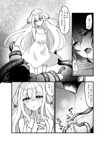 Heibon JK-chan ga Loli Uchuujin-chan ni Shintai Chousa Sarechau Hanashi Fhentai.net - Page 19