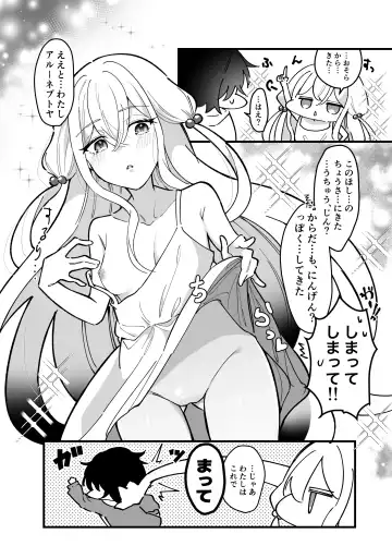 Heibon JK-chan ga Loli Uchuujin-chan ni Shintai Chousa Sarechau Hanashi Fhentai.net - Page 6