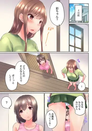 [Kaiduka] Jitsu wa Ima Haittemasu.... Ofuro de Onii-chan no Katai Are ga... 37 Fhentai.net - Page 5