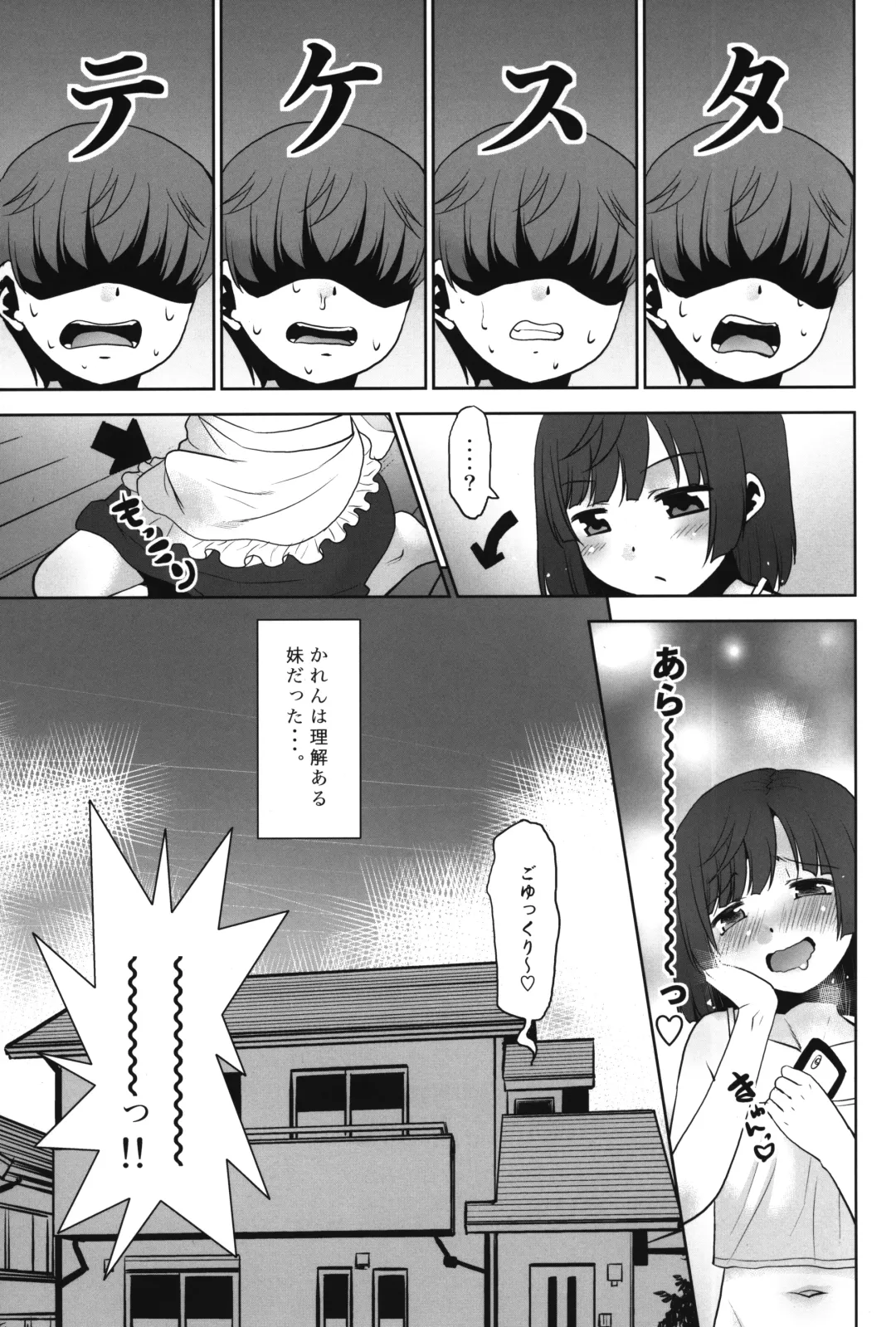 [Nekogen] Nandemo Kashimasu Rental App. Fhentai - Page 28
