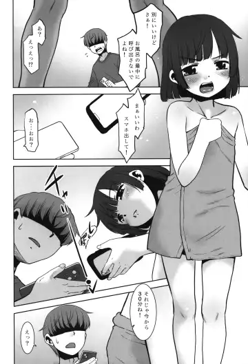 [Nekogen] Nandemo Kashimasu Rental App. Fhentai - Page 5