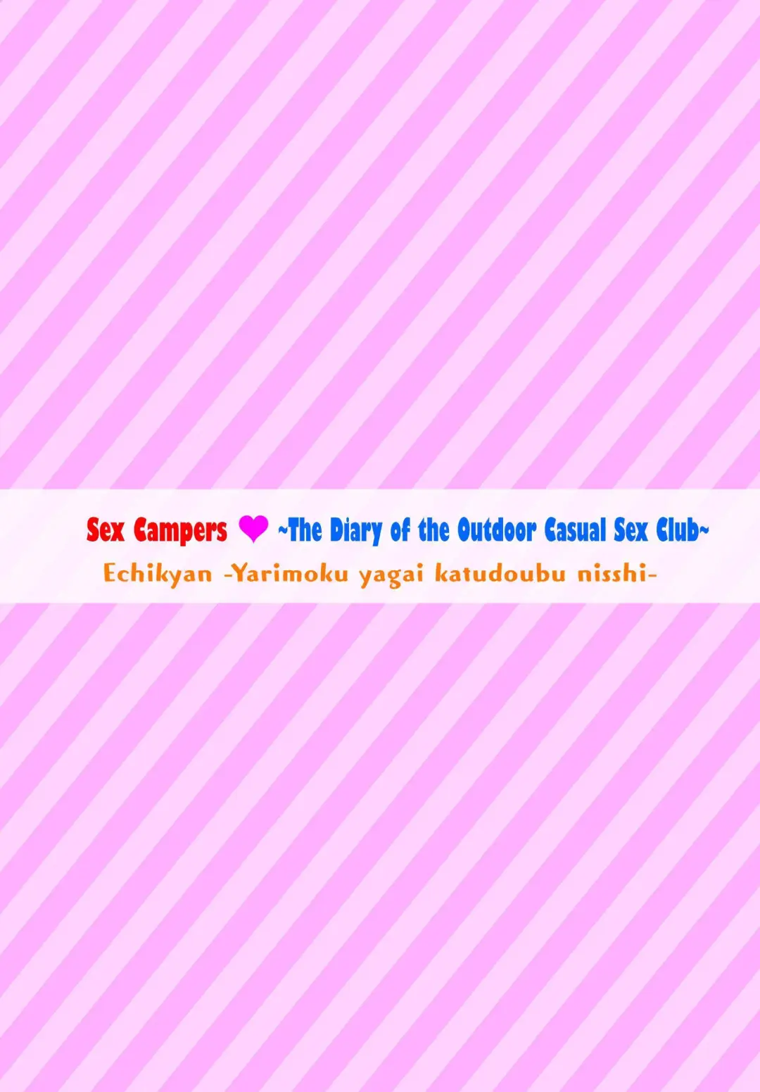 [George Hirune] H Camp ~Yarimoku Yagai Katsudoubu Nisshi~ Gappon-ban 02 | Sex Campers ~The Diary of the Outdoor Casual Sex Club~ Compilation 2 Fhentai.net - Page 42