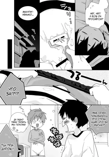 [Isako] Yakumo Senpai to Yusuke-kun Kinyoku Hen! | Якумо и Юске - Засуха Fhentai.net - Page 4