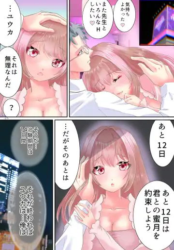 TS Chiken Onna de Irareru 14-kakan Fhentai.net - Page 18