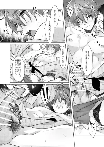 [Memeo] Tappuri Oishii Natsuya-kun. Fhentai.net - Page 13