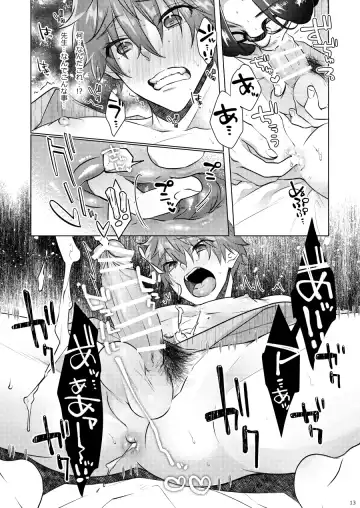 [Memeo] Tappuri Oishii Natsuya-kun. Fhentai.net - Page 14