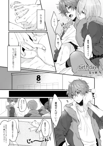 [Memeo] Tappuri Oishii Natsuya-kun. Fhentai.net - Page 25