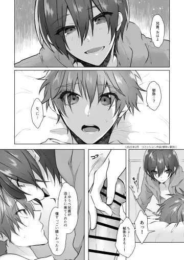 [Memeo] Tappuri Oishii Natsuya-kun. Fhentai.net - Page 27