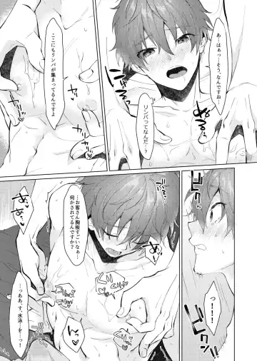 [Memeo] Tappuri Oishii Natsuya-kun. Fhentai.net - Page 5