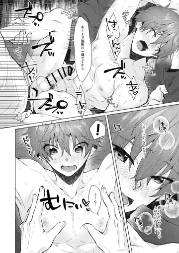 [Memeo] Tappuri Oishii Natsuya-kun. Fhentai.net - Page 7