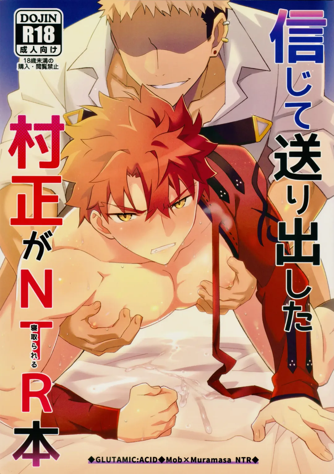 Read [Tanunosuke] Shinjite Okuridashita Muramasa ga Netorareru Hon - Fhentai.net