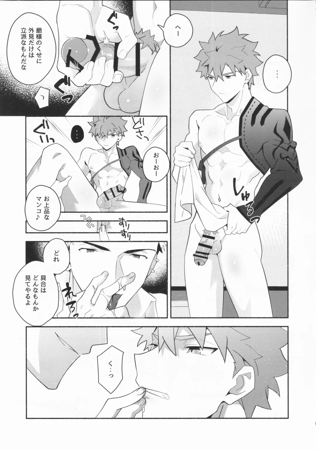 [Tanunosuke] Shinjite Okuridashita Muramasa ga Netorareru Hon Fhentai - Page 10