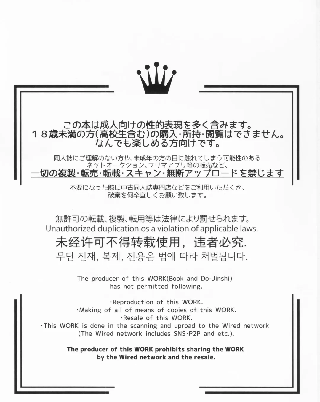 [Tanunosuke] Shinjite Okuridashita Muramasa ga Netorareru Hon Fhentai - Page 2