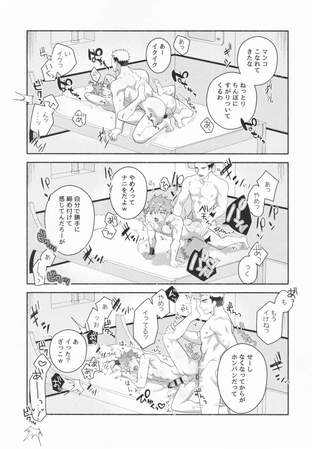 [Tanunosuke] Shinjite Okuridashita Muramasa ga Netorareru Hon Fhentai - Page 21