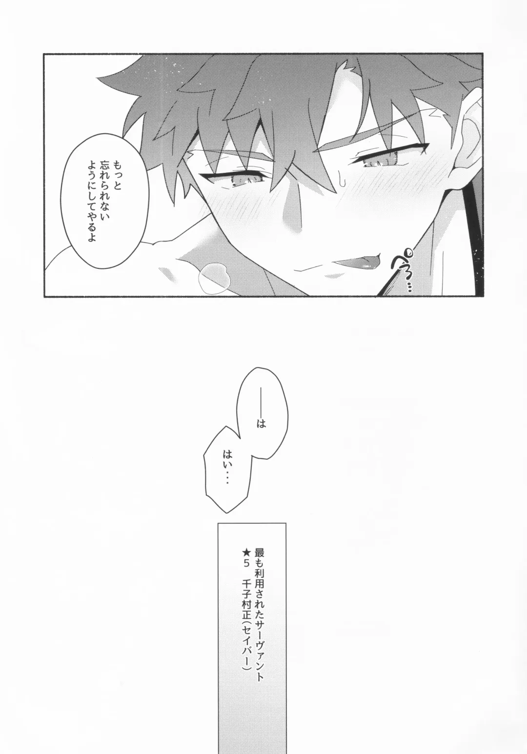 [Tanunosuke] Shinjite Okuridashita Muramasa ga Netorareru Hon Fhentai - Page 28