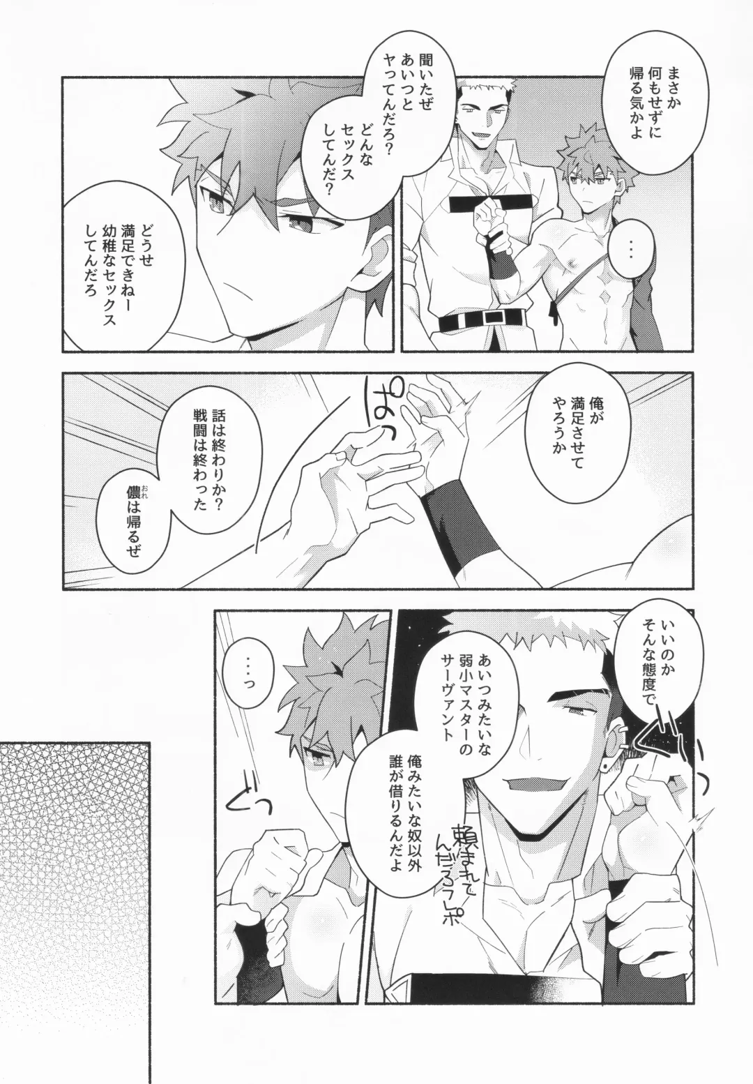 [Tanunosuke] Shinjite Okuridashita Muramasa ga Netorareru Hon Fhentai - Page 8