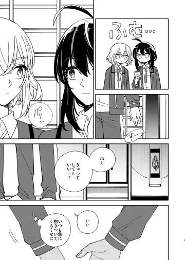 [Nyamo] Kimi to Yoru、Soroi no Yume ga Mitainoda Fhentai.net - Page 10