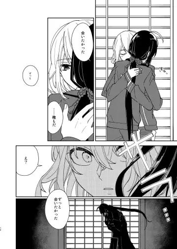 [Nyamo] Kimi to Yoru、Soroi no Yume ga Mitainoda Fhentai.net - Page 11