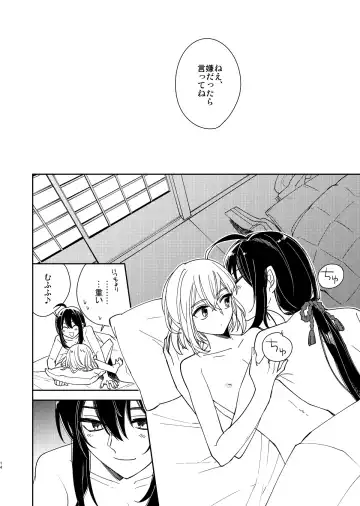 [Nyamo] Kimi to Yoru、Soroi no Yume ga Mitainoda Fhentai.net - Page 15