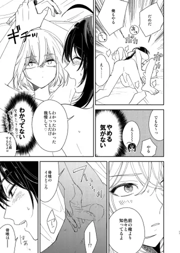 [Nyamo] Kimi to Yoru、Soroi no Yume ga Mitainoda Fhentai.net - Page 18