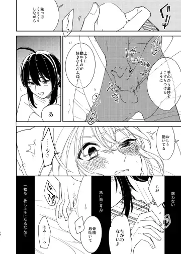 [Nyamo] Kimi to Yoru、Soroi no Yume ga Mitainoda Fhentai.net - Page 19