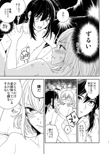 [Nyamo] Kimi to Yoru、Soroi no Yume ga Mitainoda Fhentai.net - Page 20