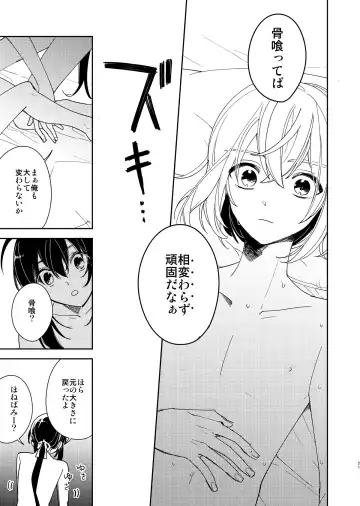 [Nyamo] Kimi to Yoru、Soroi no Yume ga Mitainoda Fhentai.net - Page 22