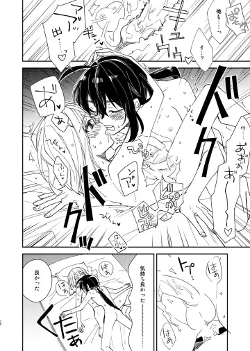 [Nyamo] Kimi to Yoru、Soroi no Yume ga Mitainoda Fhentai.net - Page 27