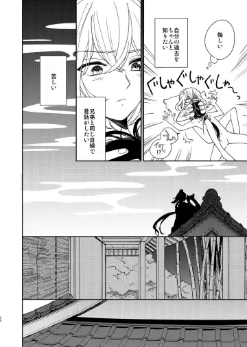 [Nyamo] Kimi to Yoru、Soroi no Yume ga Mitainoda Fhentai.net - Page 29