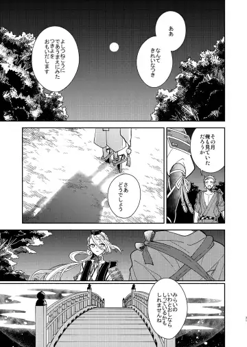 [Nyamo] Kimi to Yoru、Soroi no Yume ga Mitainoda Fhentai.net - Page 32