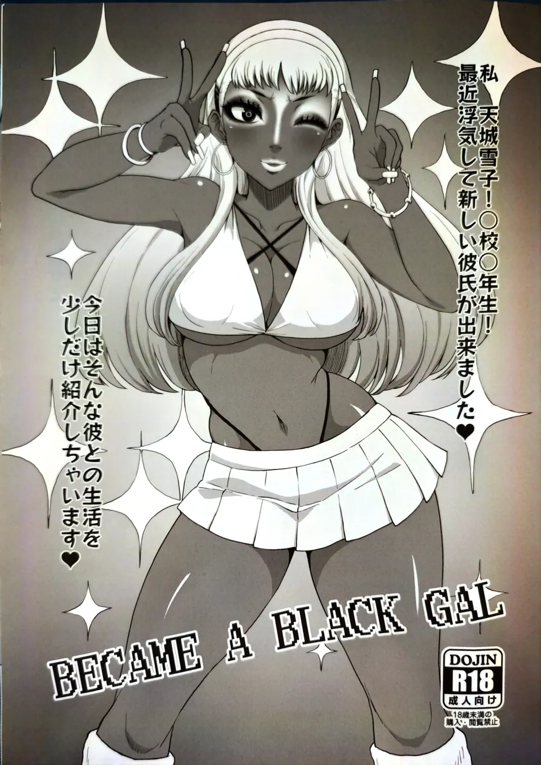 Read [Golgonzola] BECAME A BLACK GAL - Fhentai.net