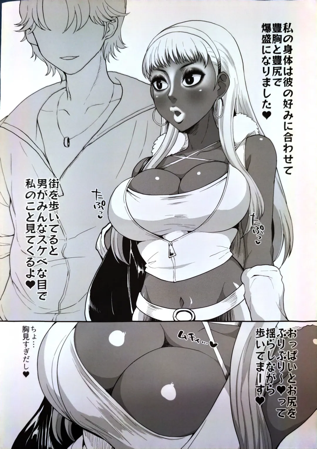 [Golgonzola] BECAME A BLACK GAL Fhentai.net - Page 2