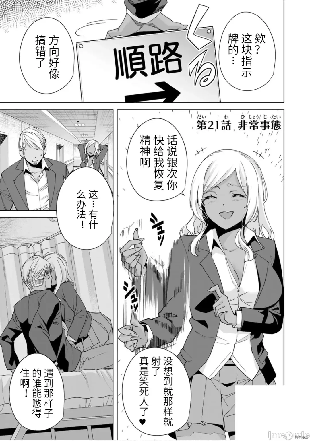 [Tomohiro Kai] 命運戀人Destiny Lovers 【汉化版】3 Fhentai.net - Page 1