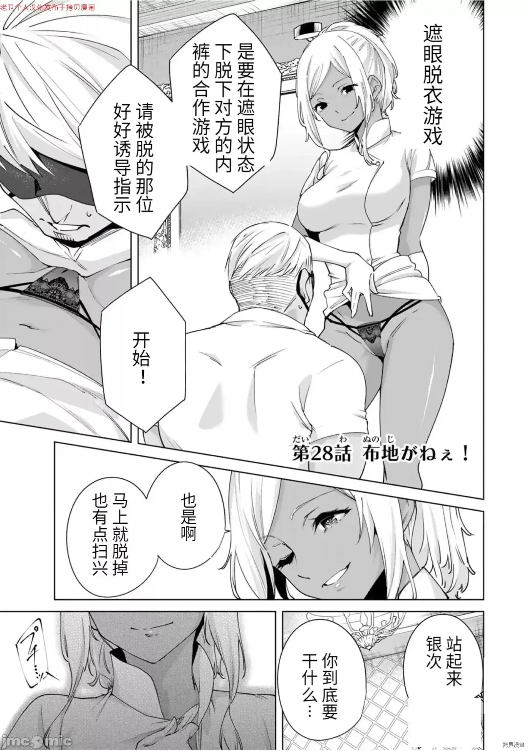 [Tomohiro Kai] 命運戀人Destiny Lovers 【汉化版】3 Fhentai.net - Page 102