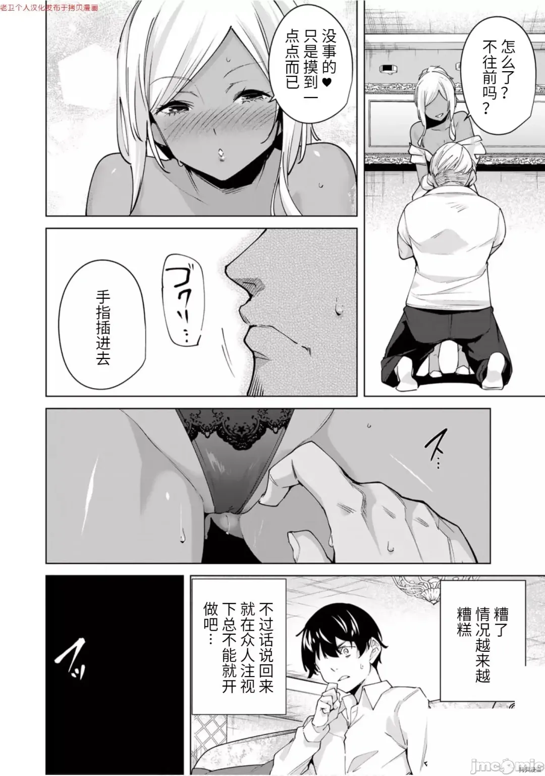 [Tomohiro Kai] 命運戀人Destiny Lovers 【汉化版】3 Fhentai.net - Page 113