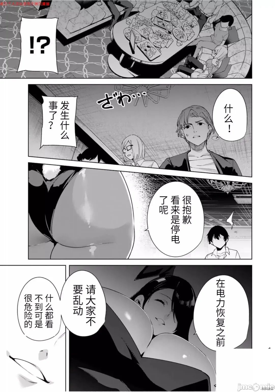 [Tomohiro Kai] 命運戀人Destiny Lovers 【汉化版】3 Fhentai.net - Page 114