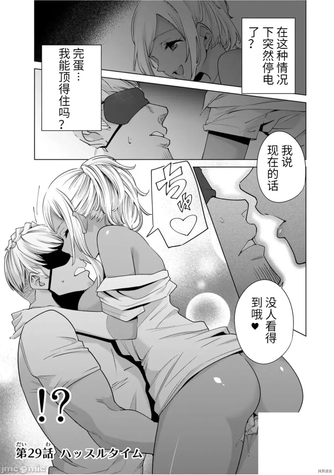 [Tomohiro Kai] 命運戀人Destiny Lovers 【汉化版】3 Fhentai.net - Page 116