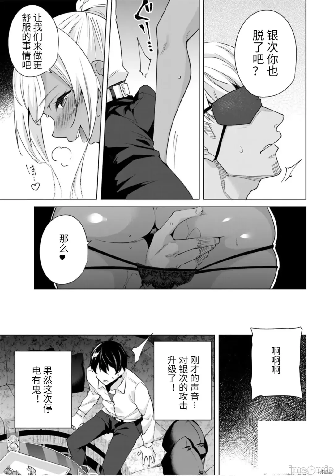 [Tomohiro Kai] 命運戀人Destiny Lovers 【汉化版】3 Fhentai.net - Page 118