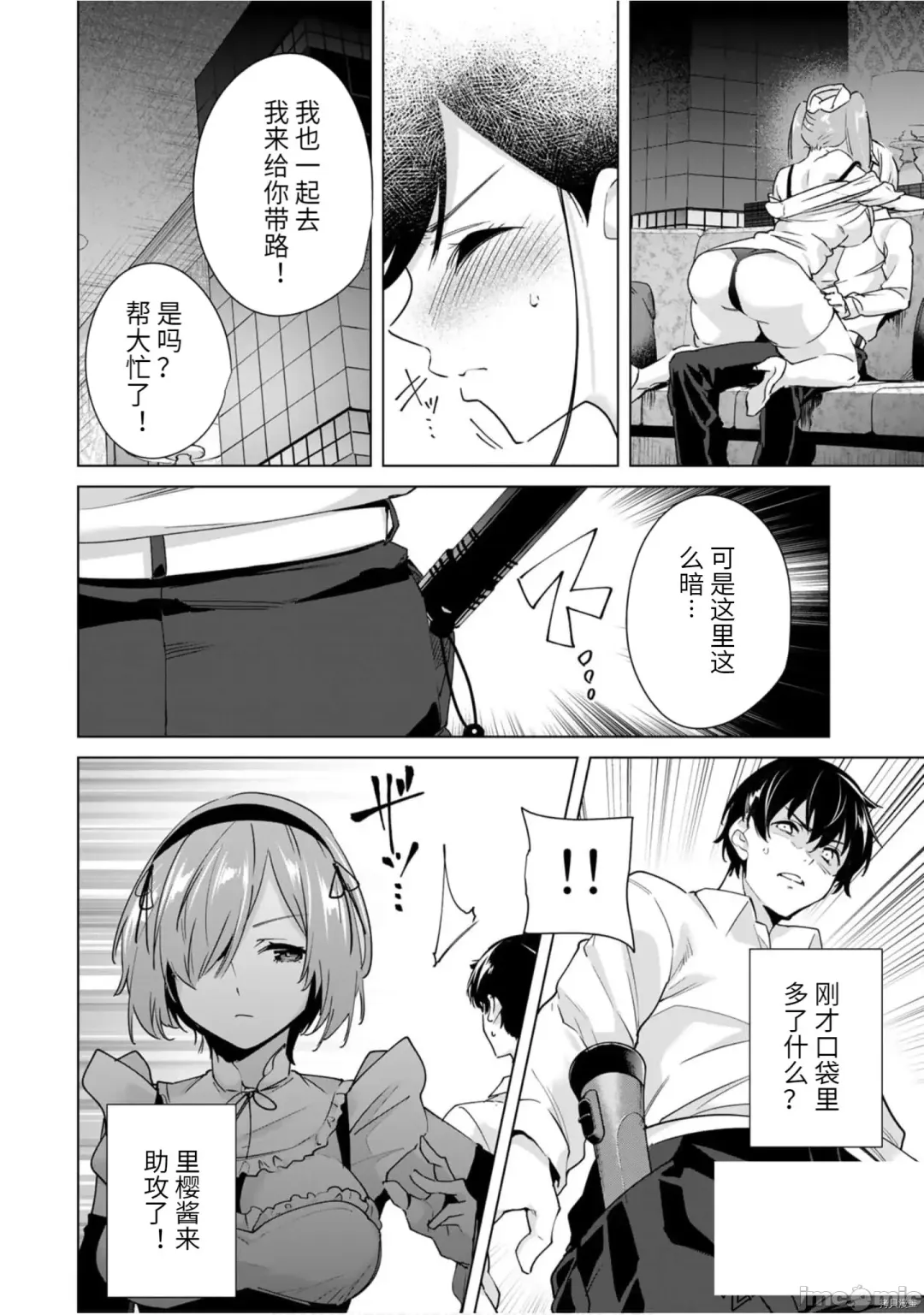 [Tomohiro Kai] 命運戀人Destiny Lovers 【汉化版】3 Fhentai.net - Page 123