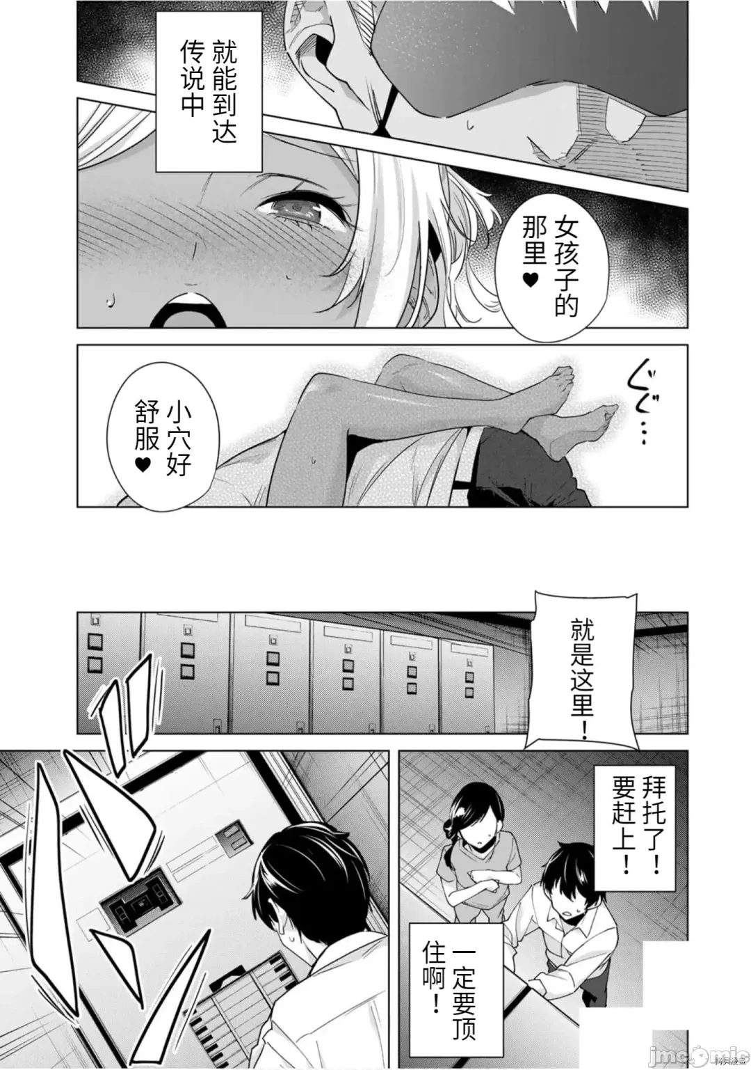 [Tomohiro Kai] 命運戀人Destiny Lovers 【汉化版】3 Fhentai.net - Page 128