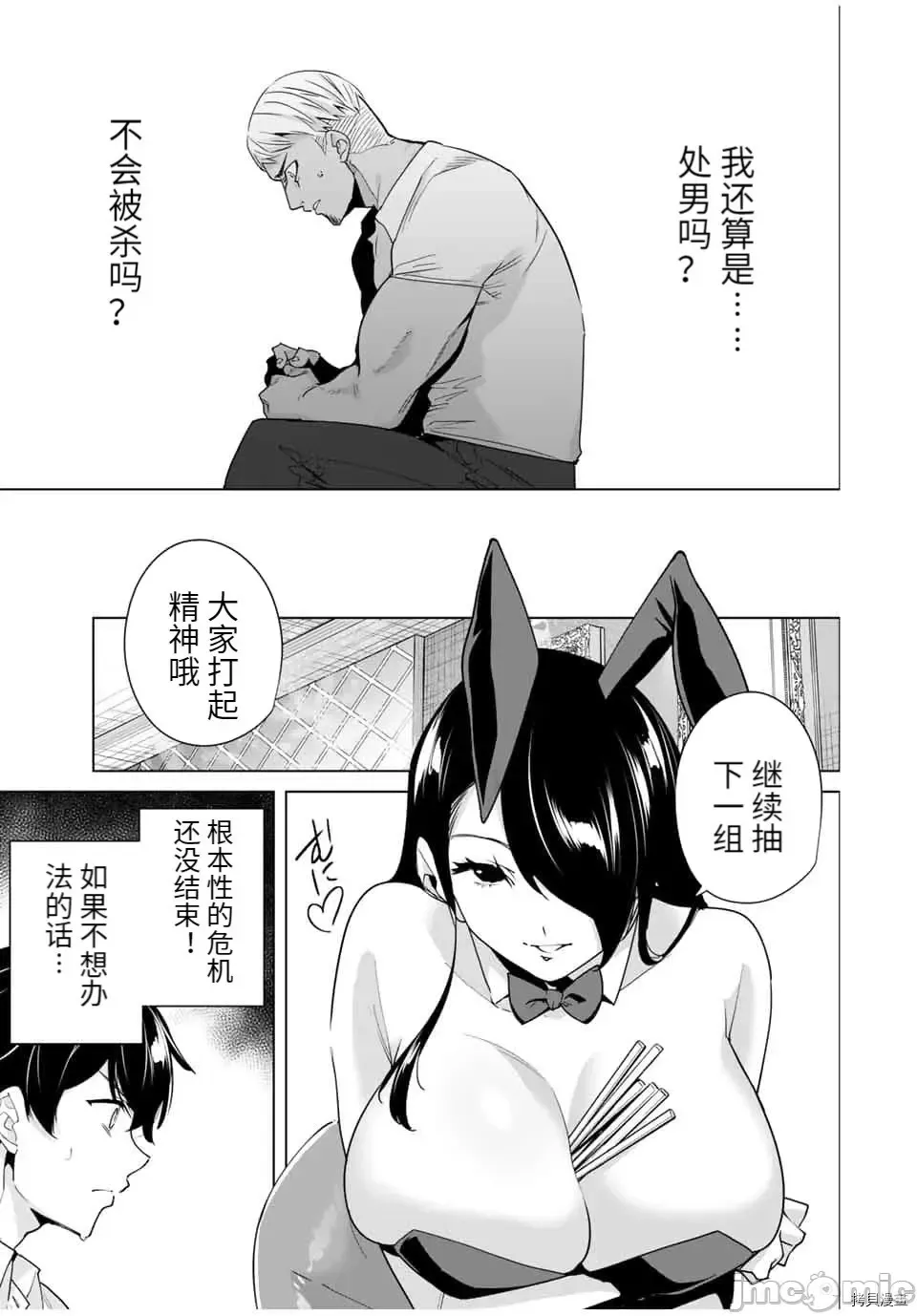 [Tomohiro Kai] 命運戀人Destiny Lovers 【汉化版】3 Fhentai.net - Page 136