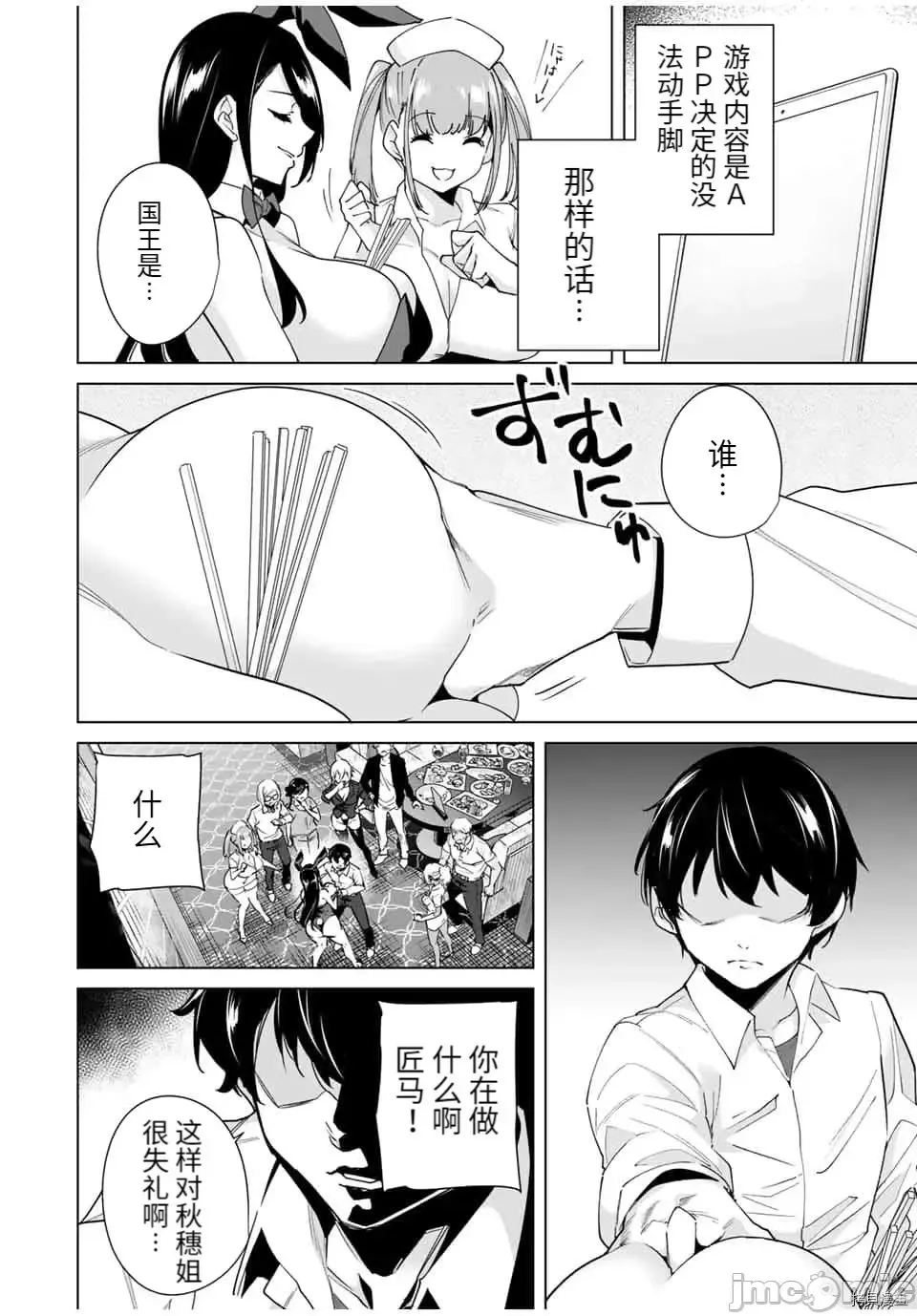 [Tomohiro Kai] 命運戀人Destiny Lovers 【汉化版】3 Fhentai.net - Page 137